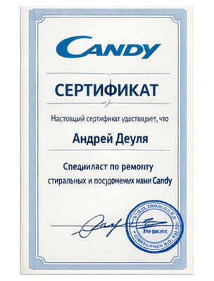 Сертификат партнёра по запчастям для ремонта стиральных и посудомоечных машин