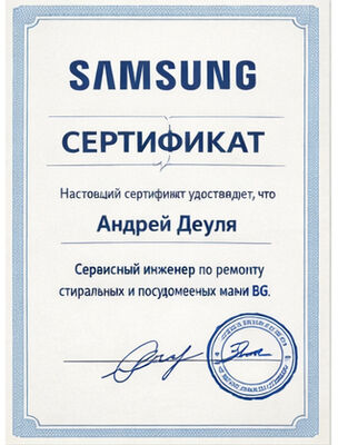 Курс по диагностике бытовой техники