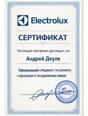 Сертификат специалиста по ТЭНам и нагреву