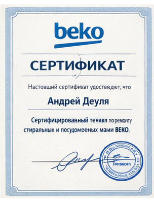 Подшипники и приводы барабана